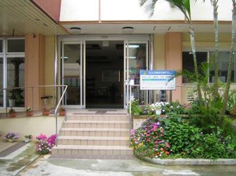 沖縄療院